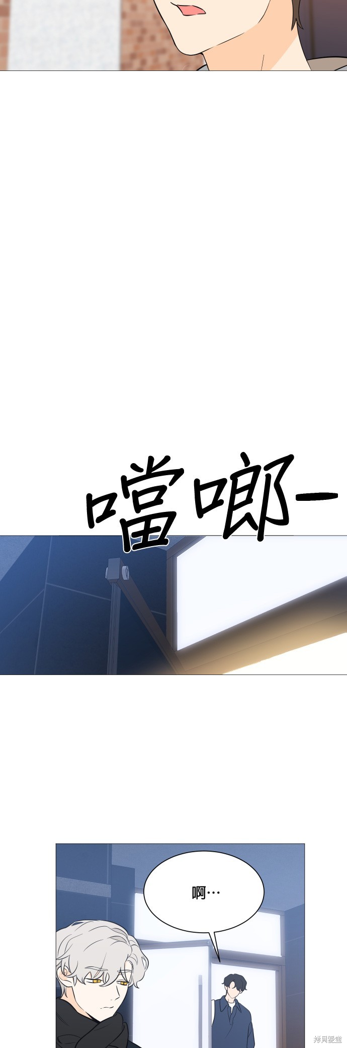 《少女180》第95话 第13页