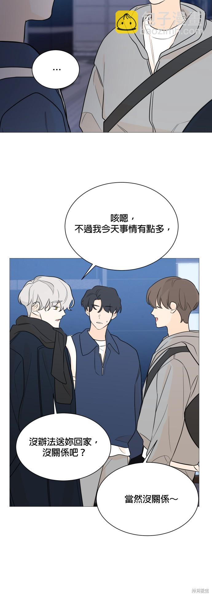 《少女180》第95话 第20页