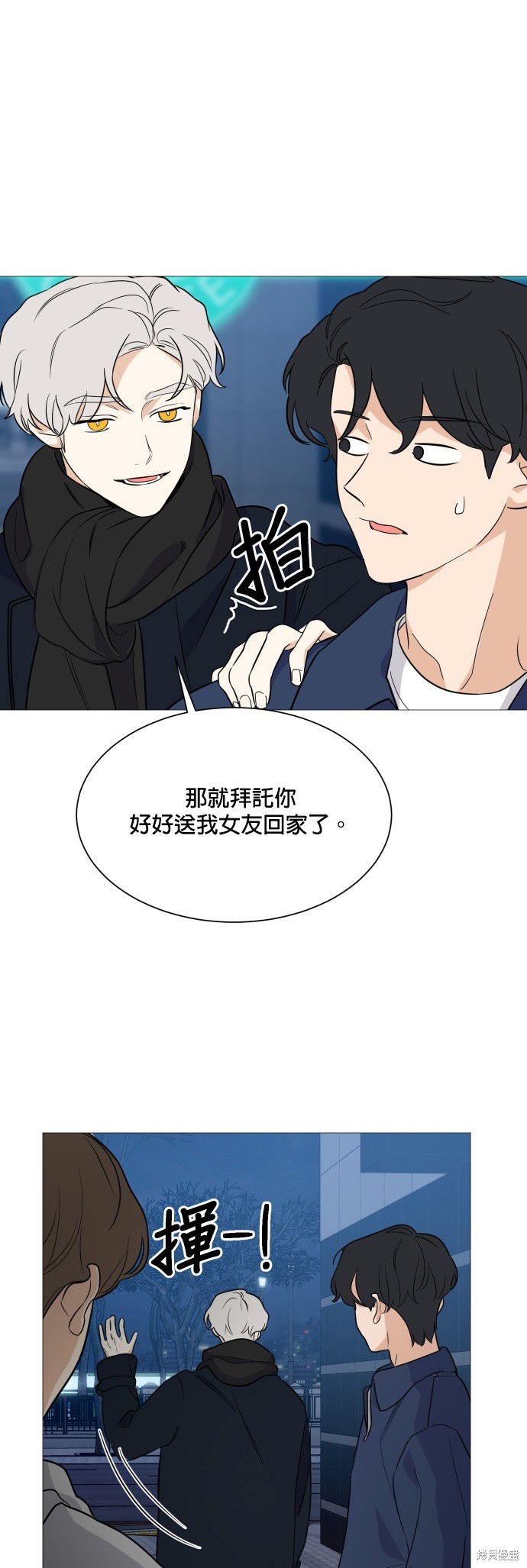 《少女180》第95话 第21页
