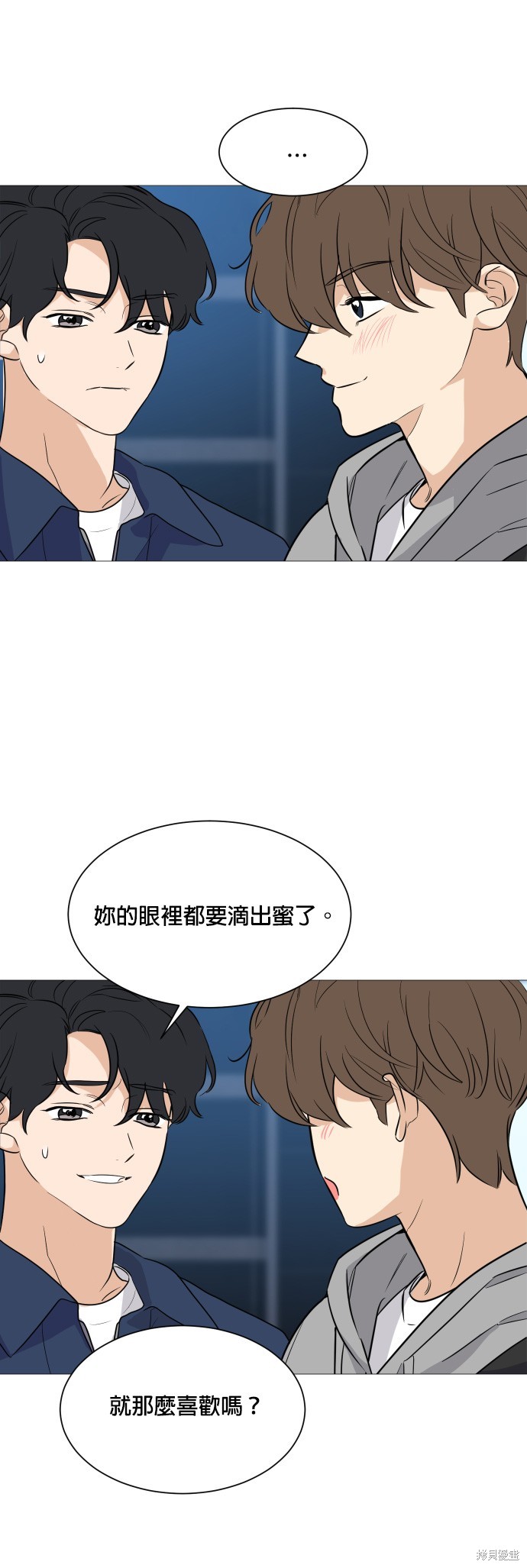 《少女180》第95话 第24页