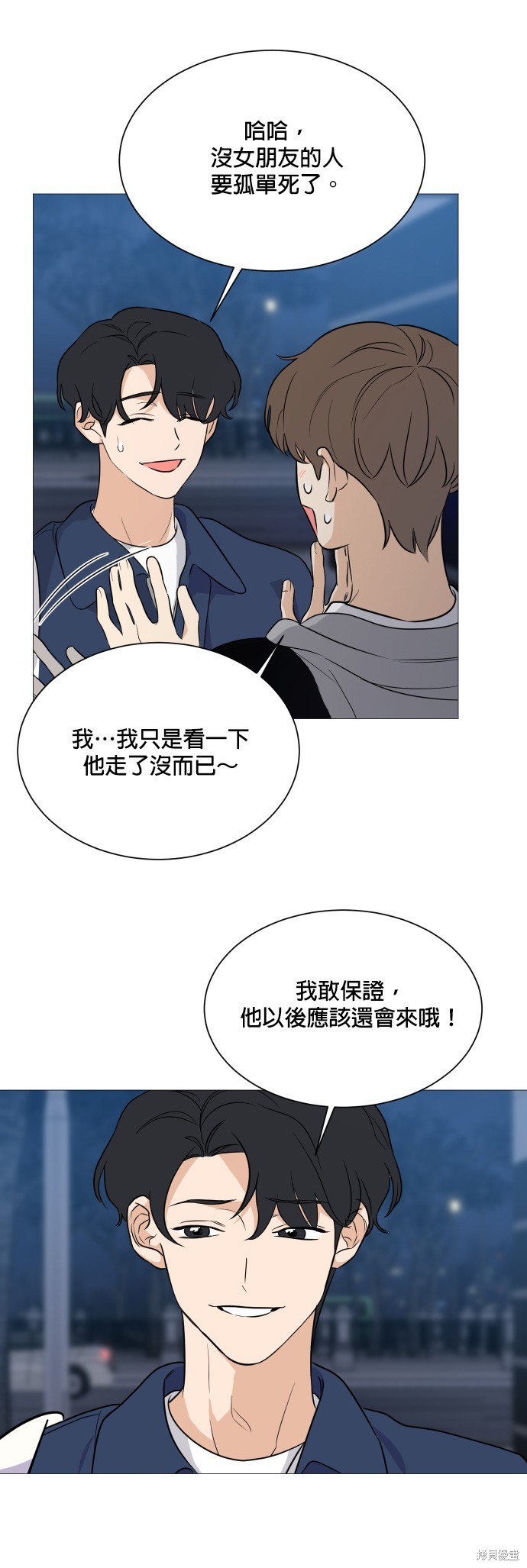 《少女180》第95话 第25页