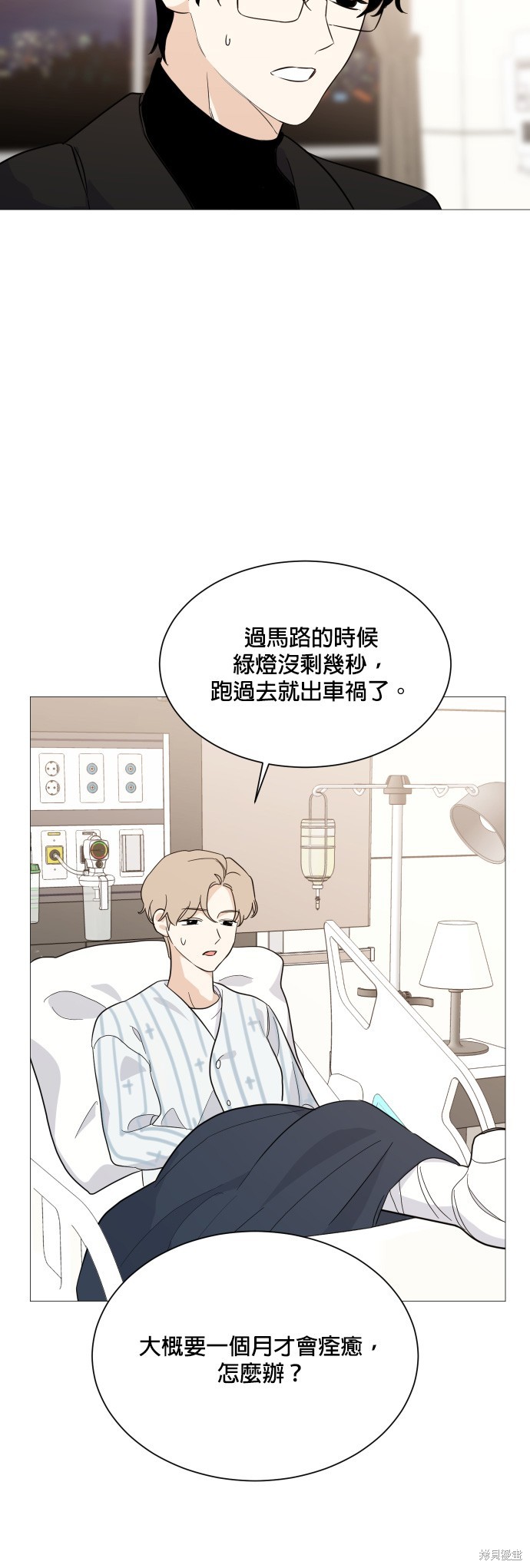 《少女180》第95话 第30页