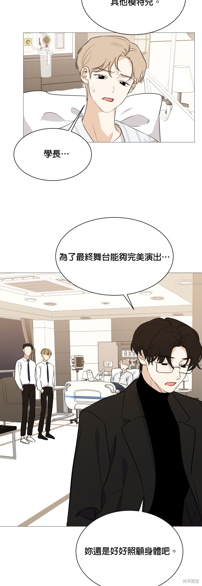 《少女180》第95话 第34页
