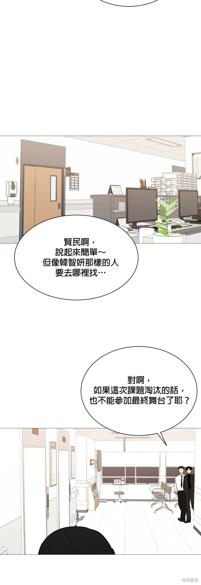 《少女180》第95话 第35页