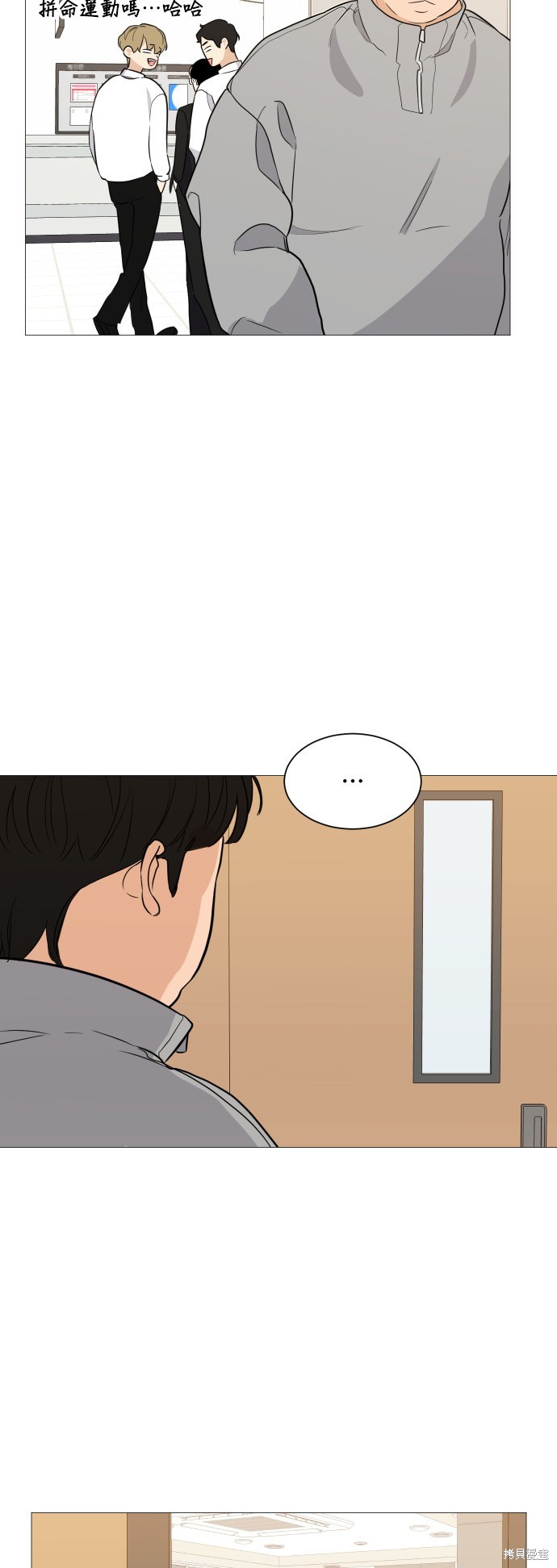 《少女180》第95话 第39页