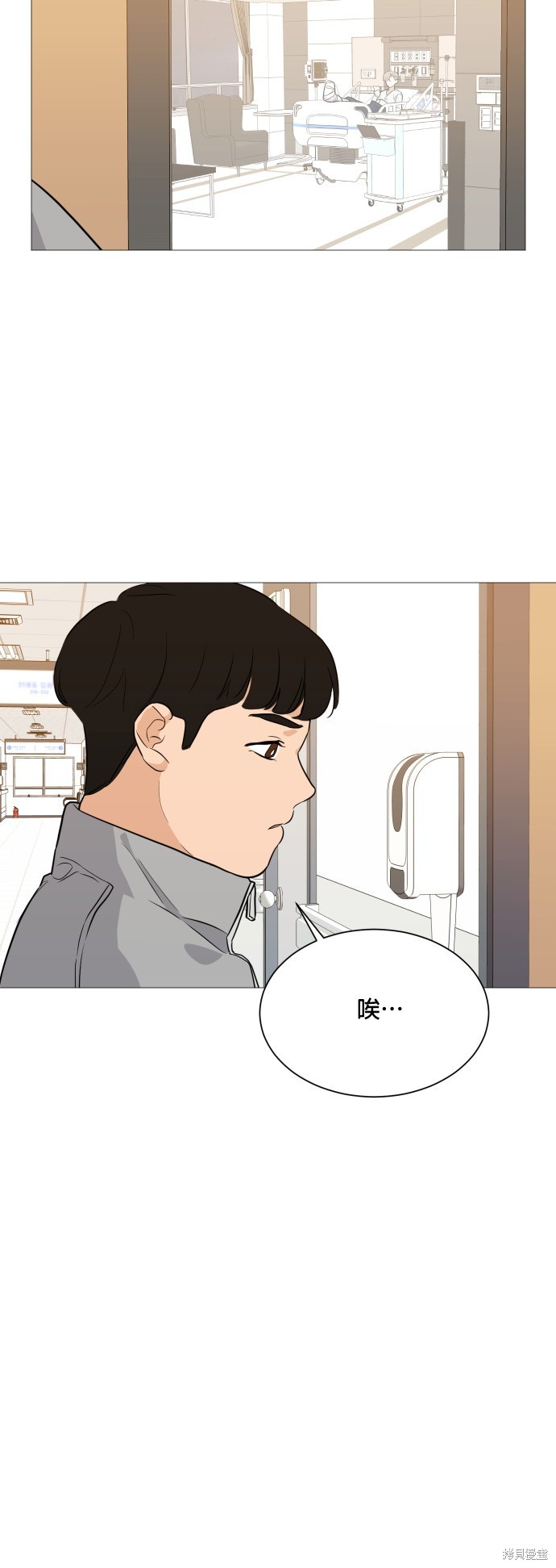 《少女180》第95话 第40页