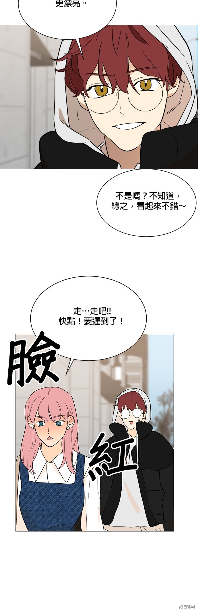 《少女180》第95话 第44页