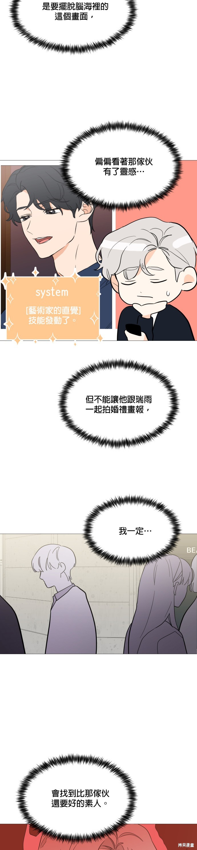 《少女180》第95话 第47页