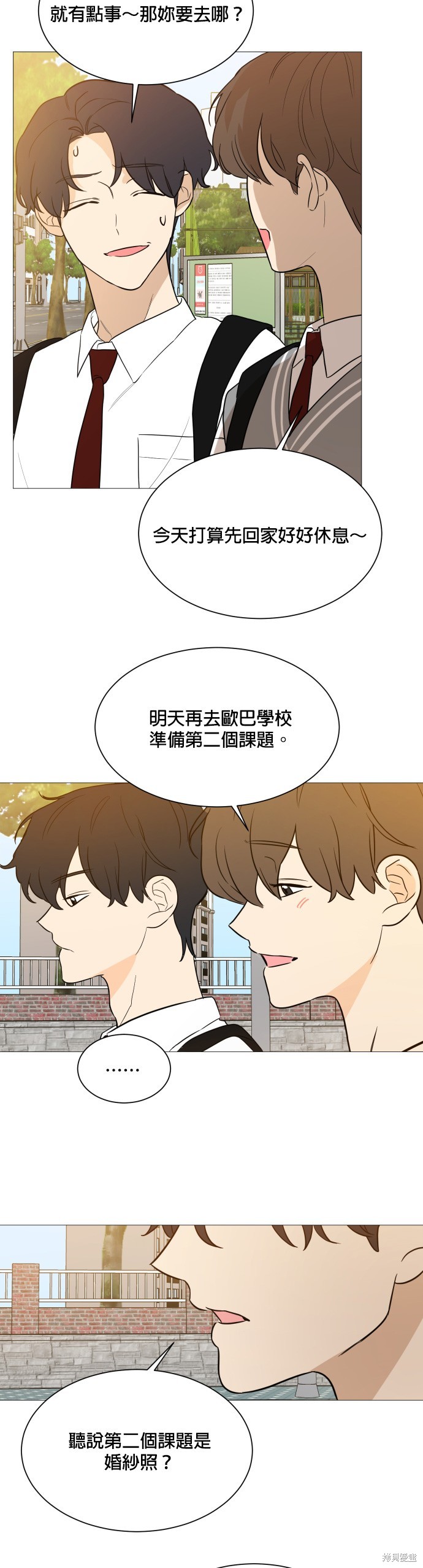 《少女180》第97话 第22页