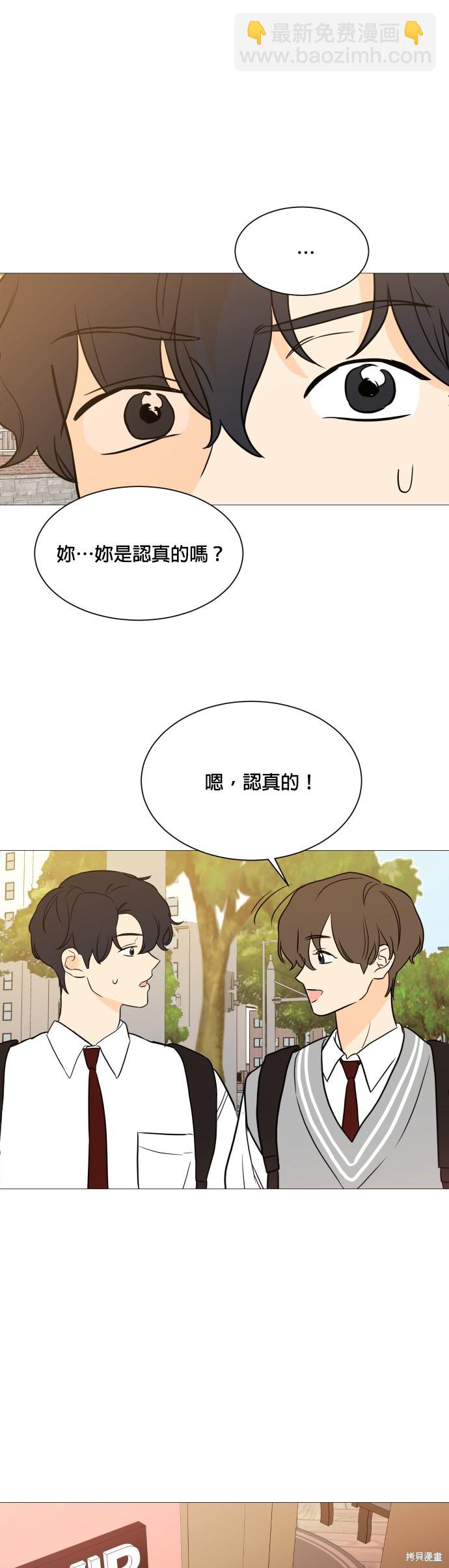 《少女180》第97话 第27页