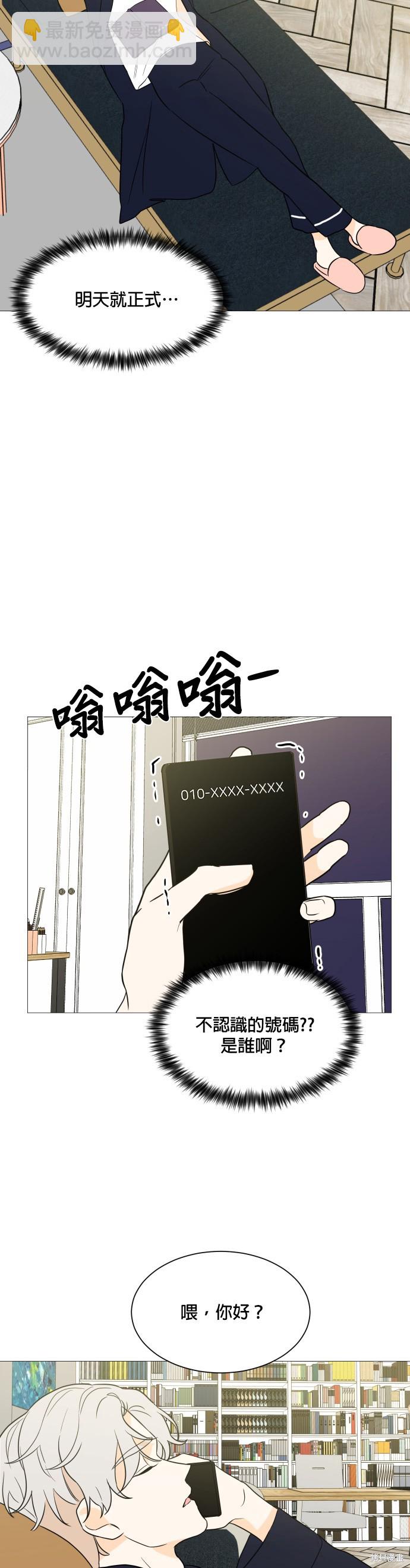 《少女180》第97话 第34页