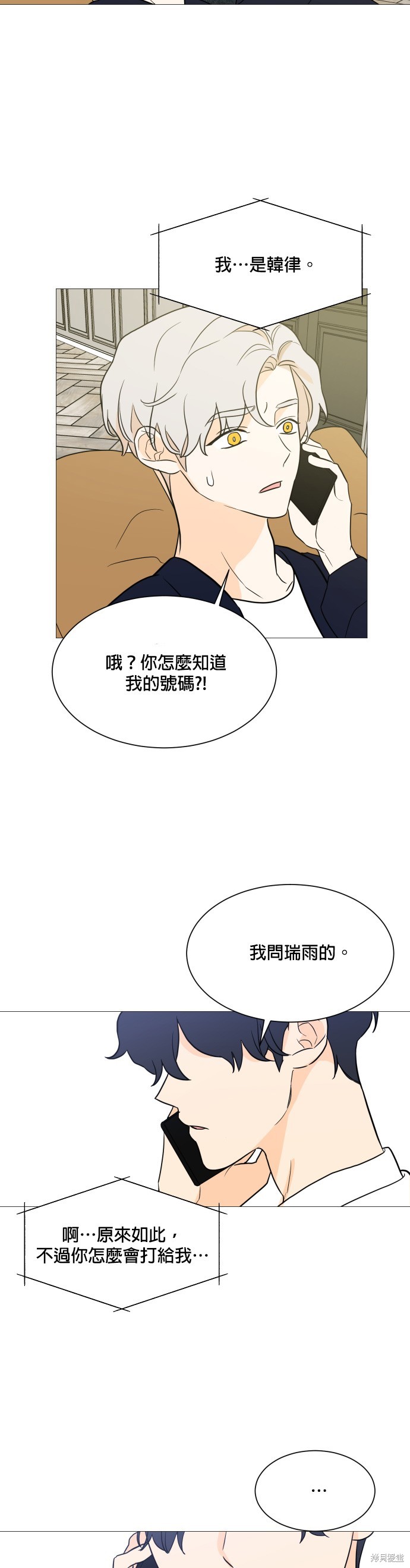 《少女180》第97话 第35页
