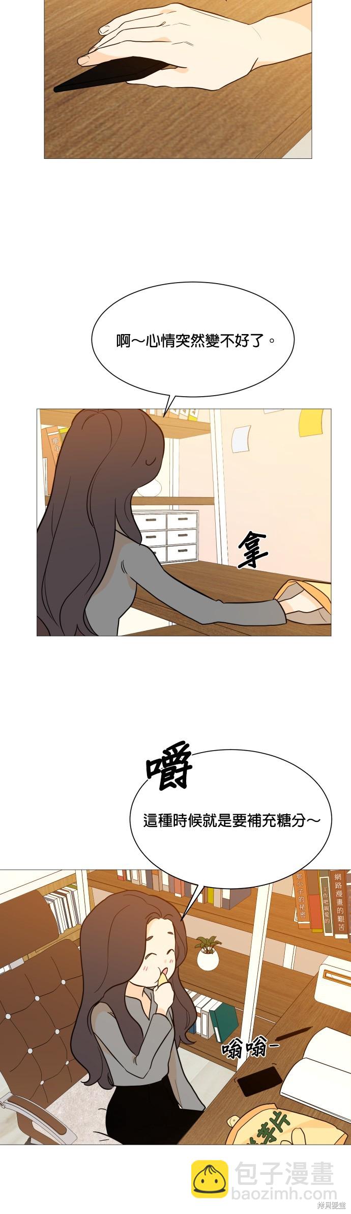 《少女180》第97话 第6页