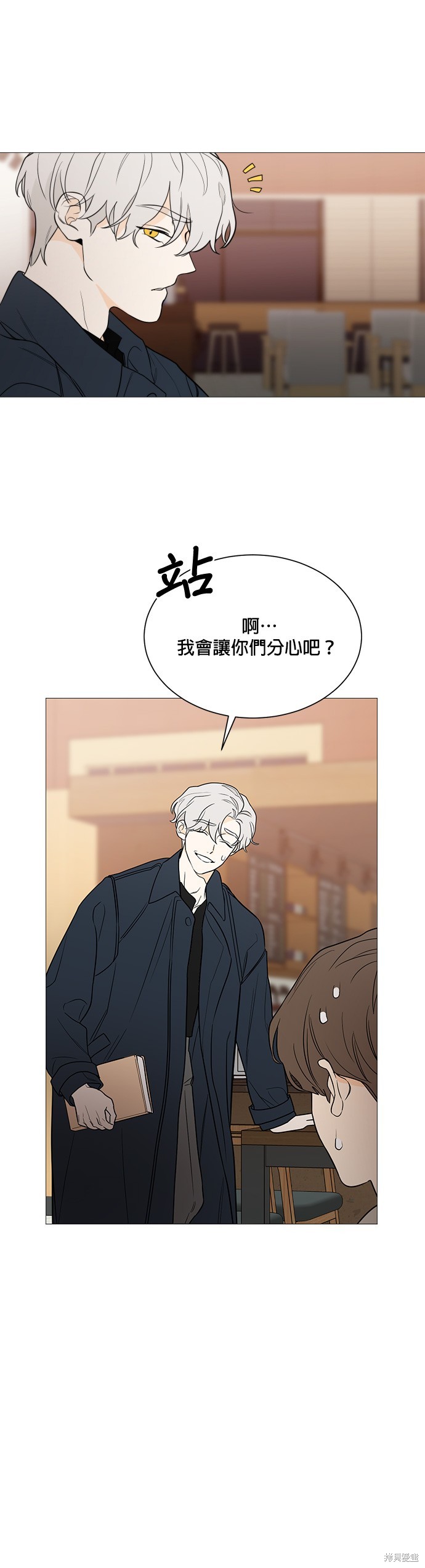 《少女180》第94话 第10页