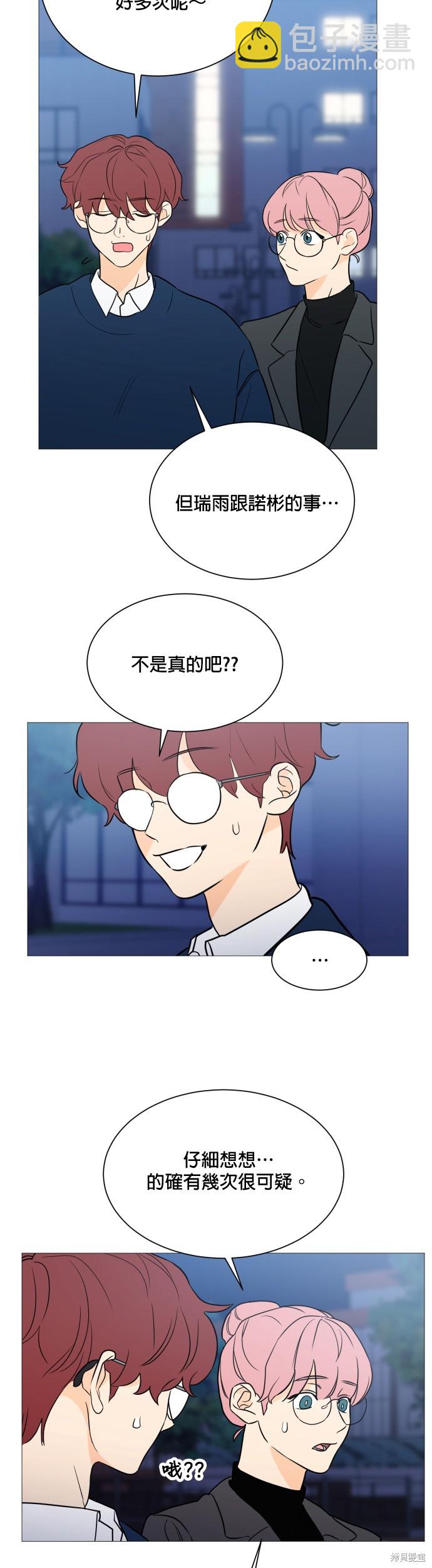 《少女180》第94话 第20页