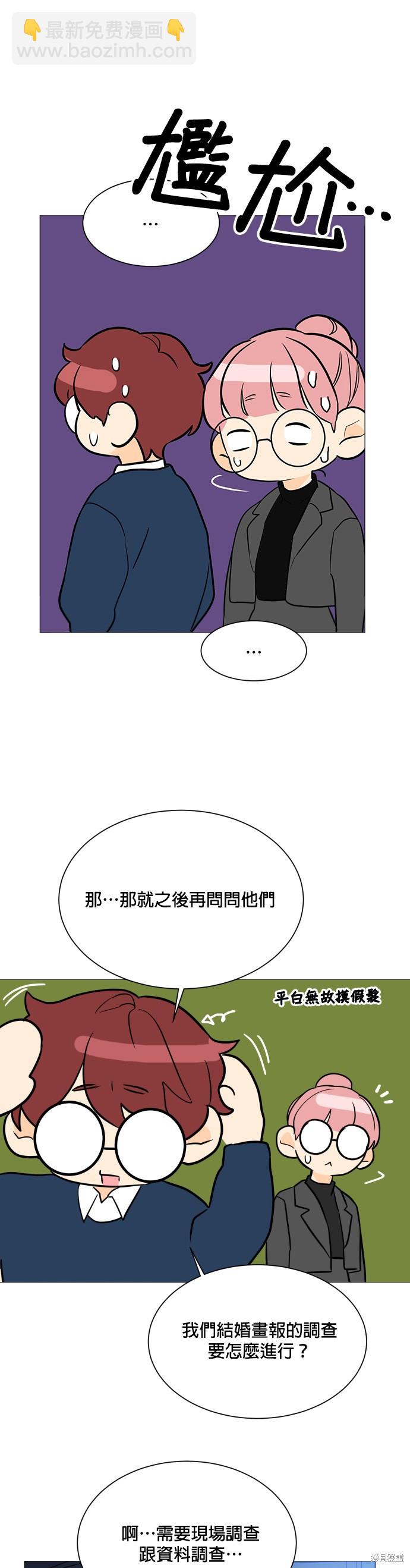 《少女180》第94话 第23页