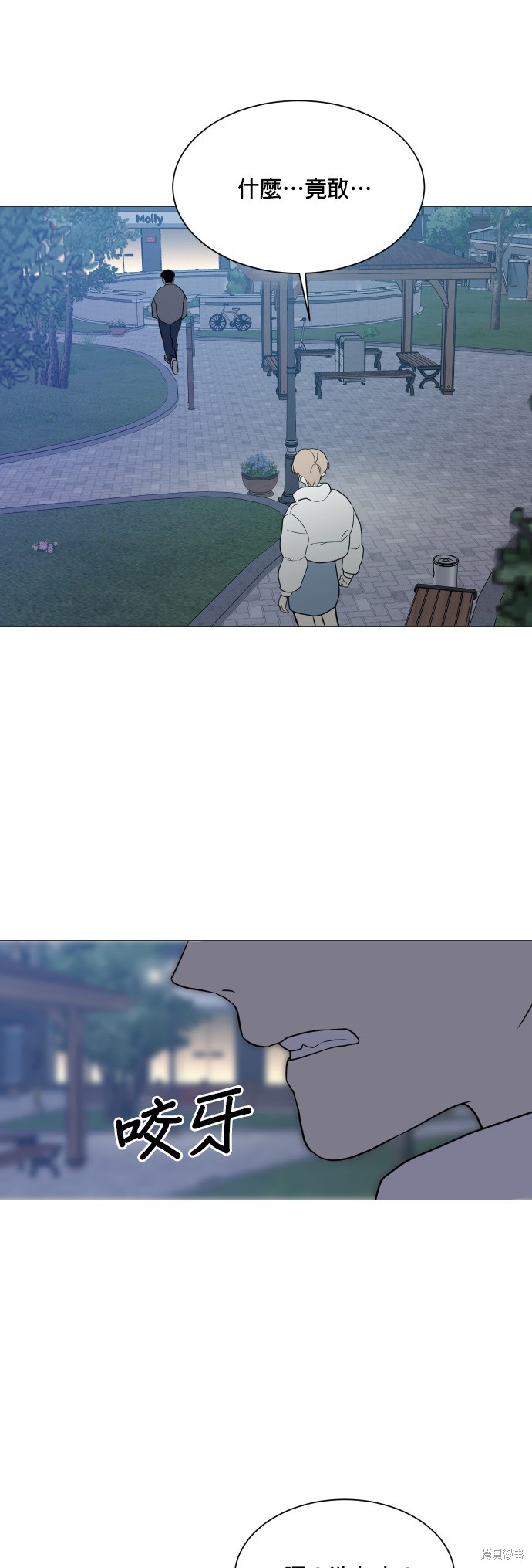 《少女180》第94话 第31页