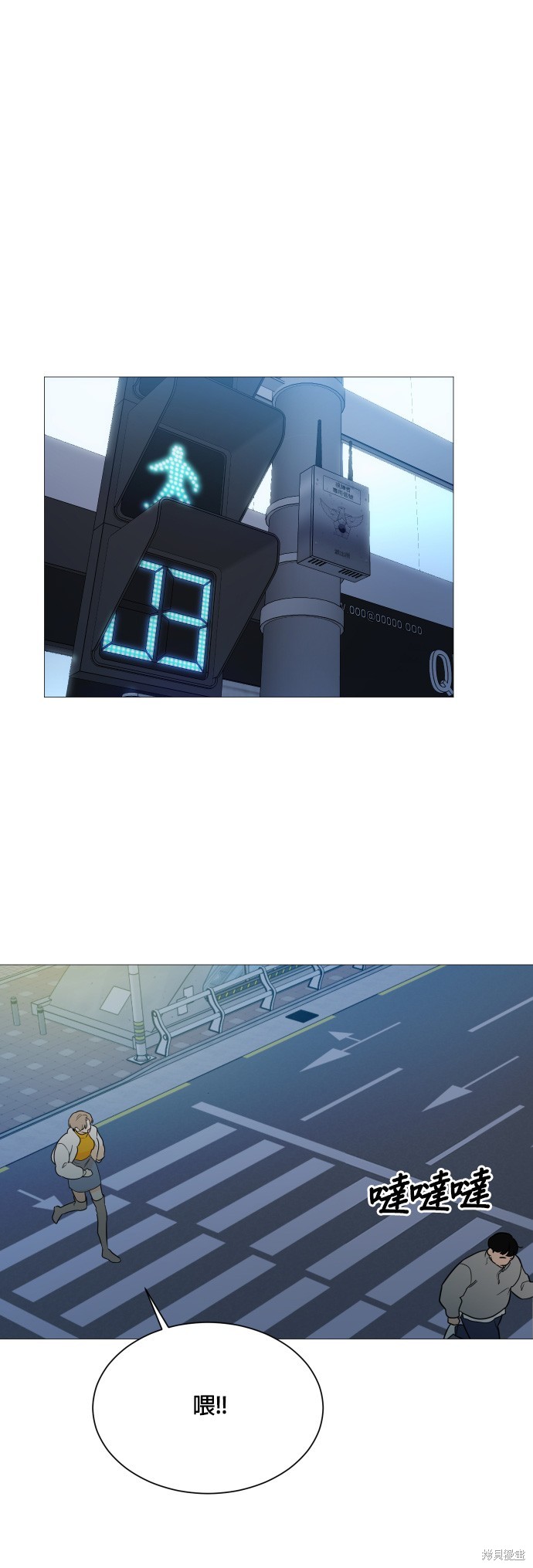 《少女180》第94话 第33页