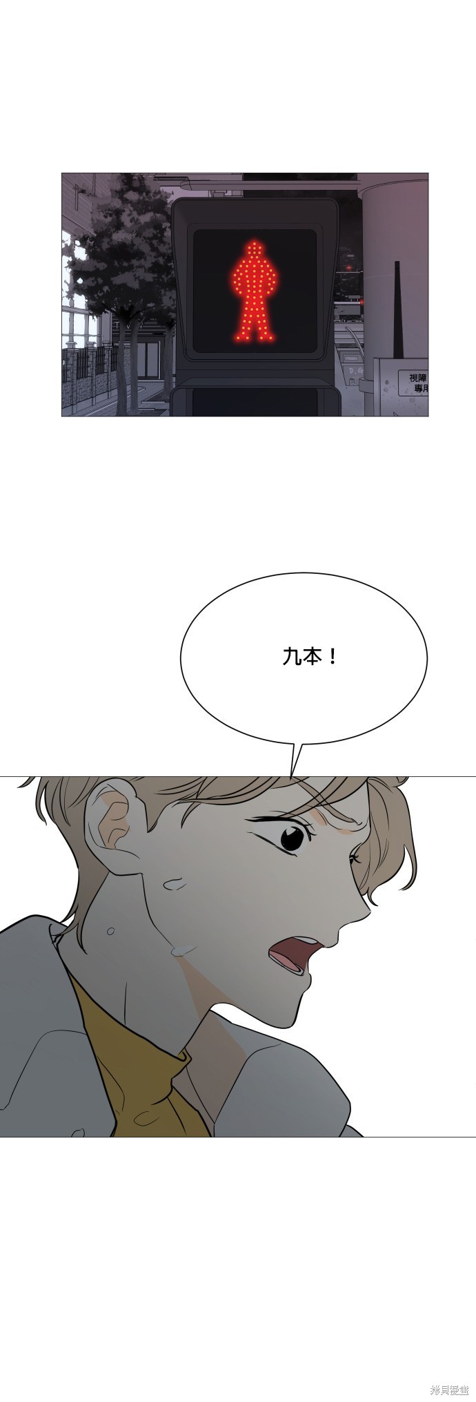 《少女180》第94话 第34页
