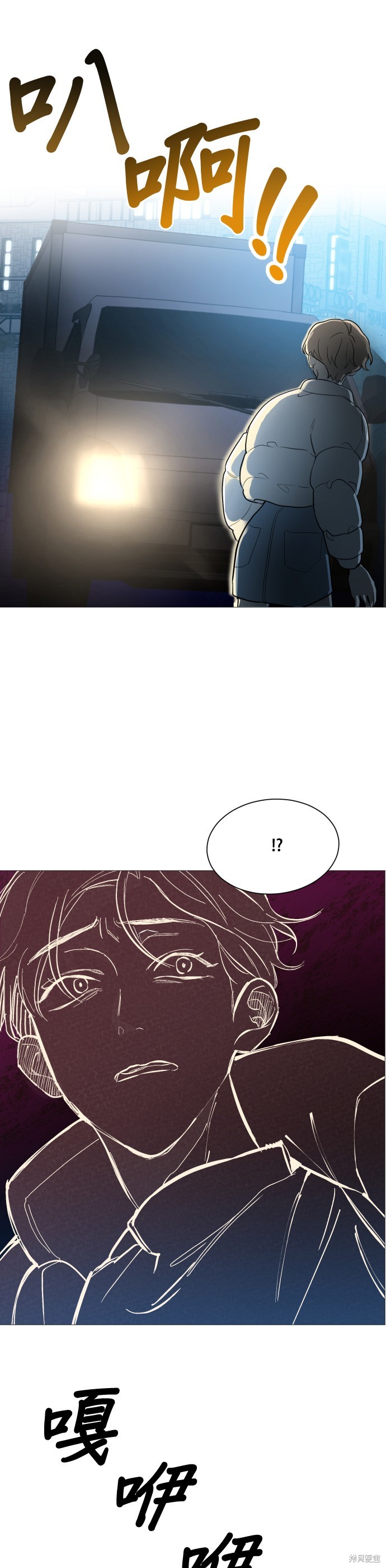 《少女180》第94话 第35页