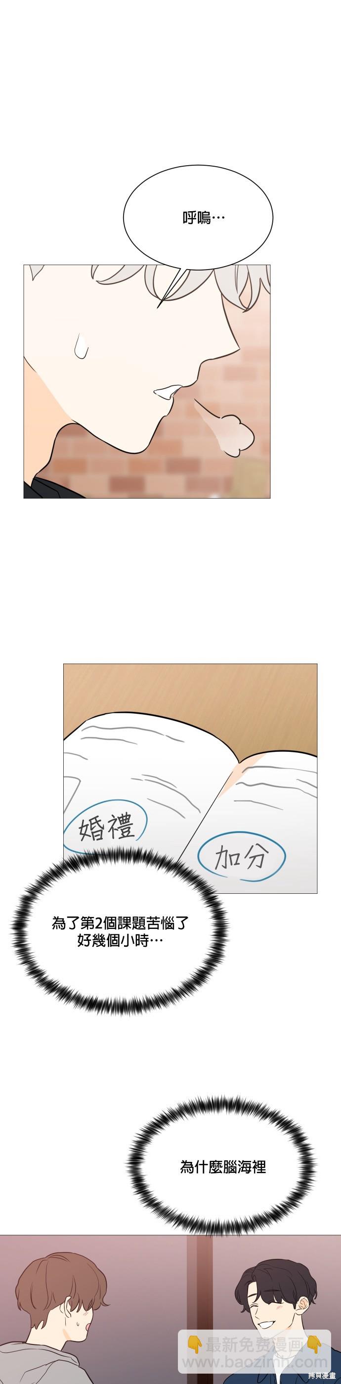 《少女180》第94话 第37页