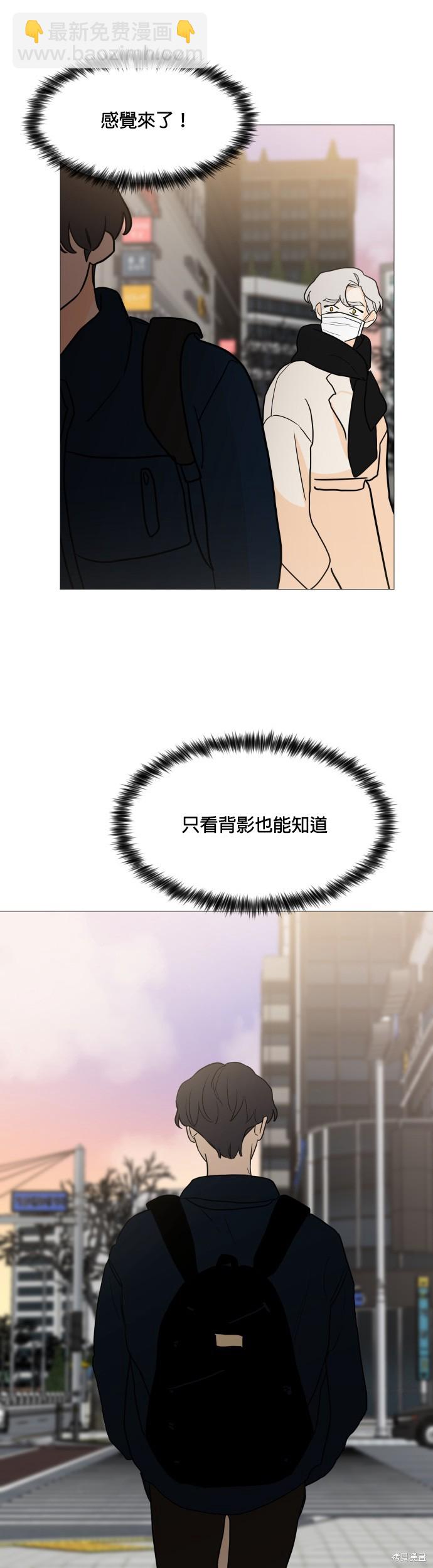 《少女180》第96话 第16页