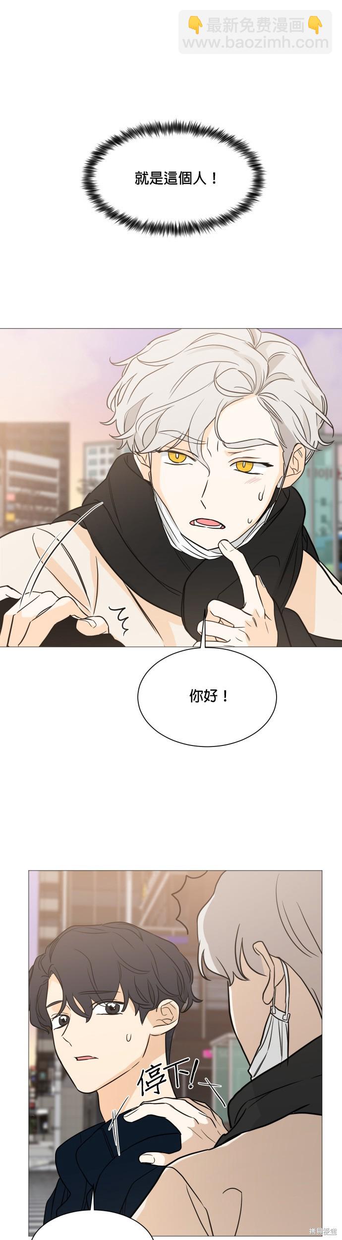 《少女180》第96话 第17页
