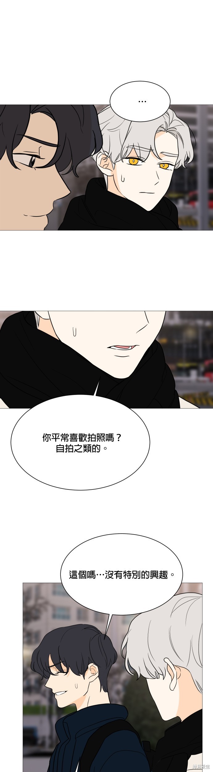 《少女180》第96话 第22页
