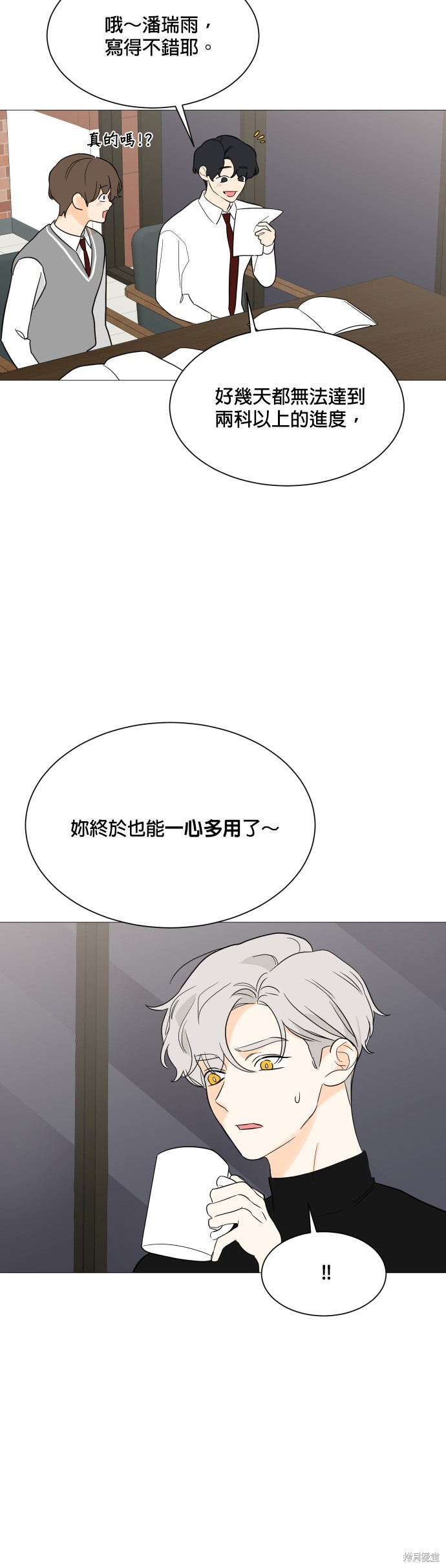 《少女180》第96话 第32页