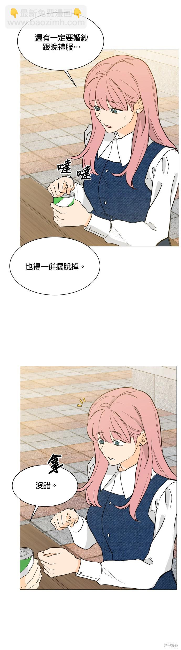 《少女180》第96话 第4页