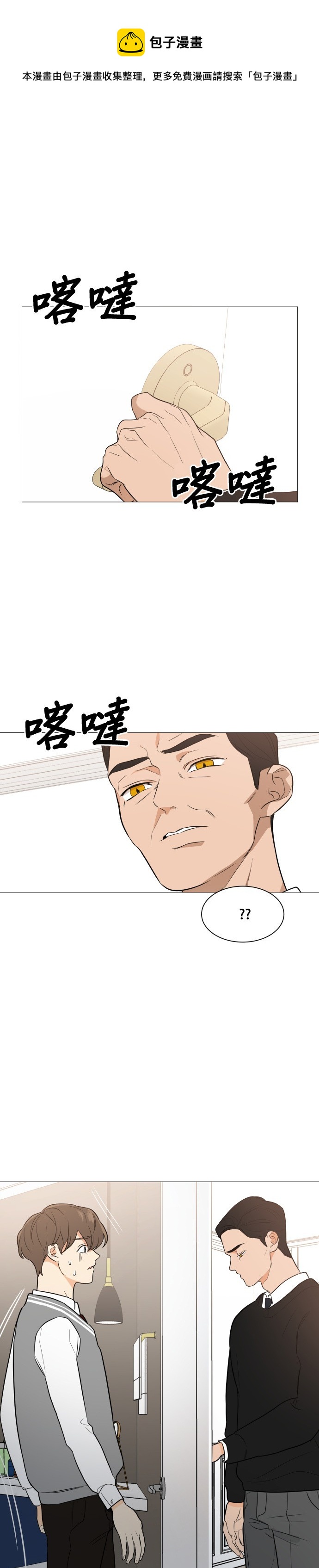 《少女180》第91话 第1页