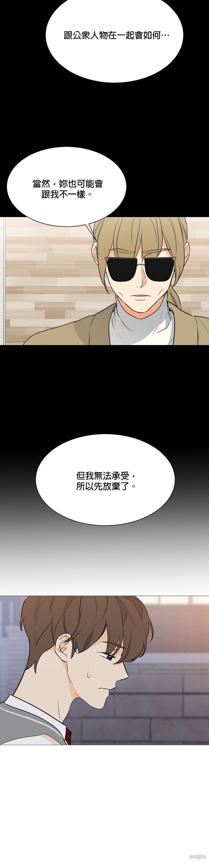 《少女180》第91话 第29页