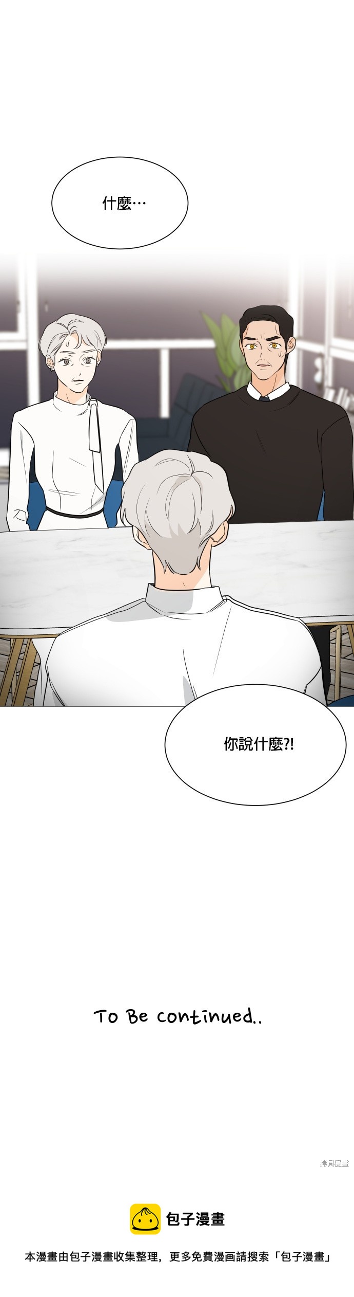 《少女180》第91话 第32页