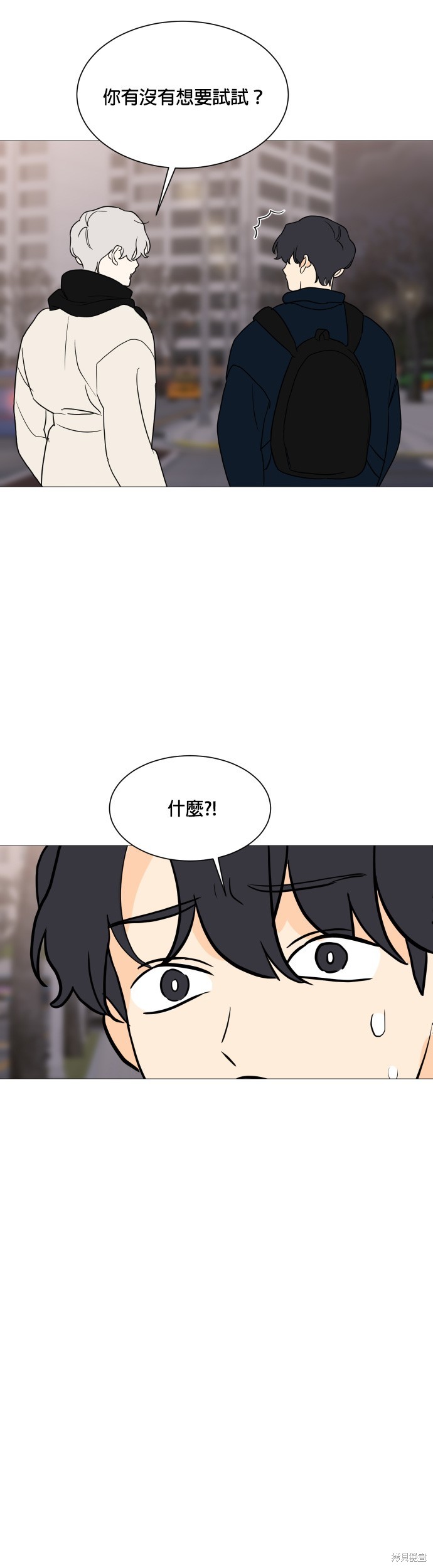 《少女180》第96话 第24页