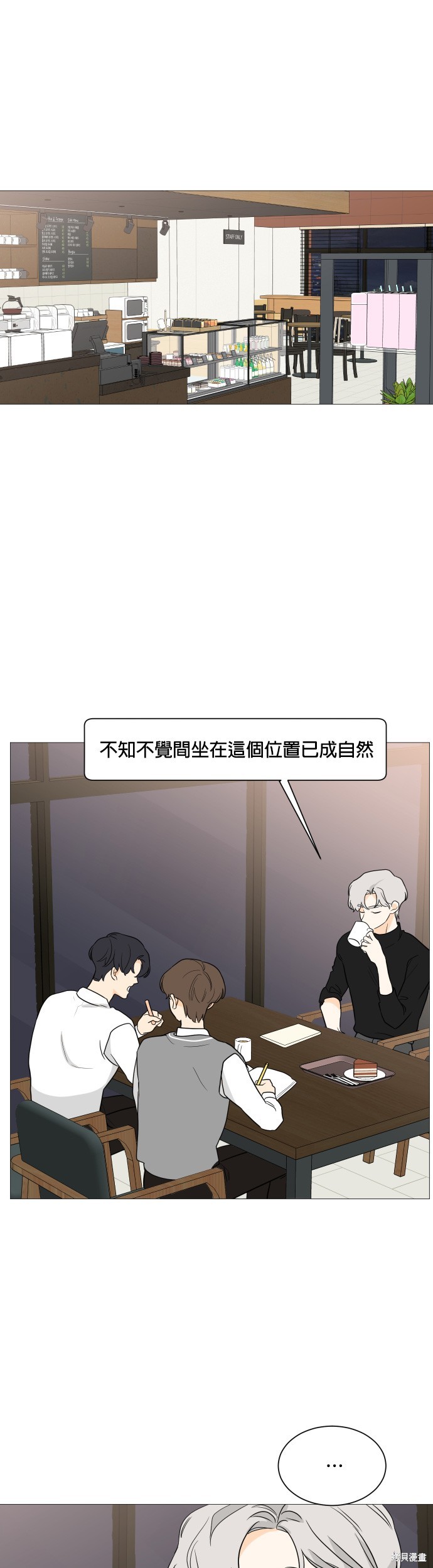 《少女180》第96话 第25页