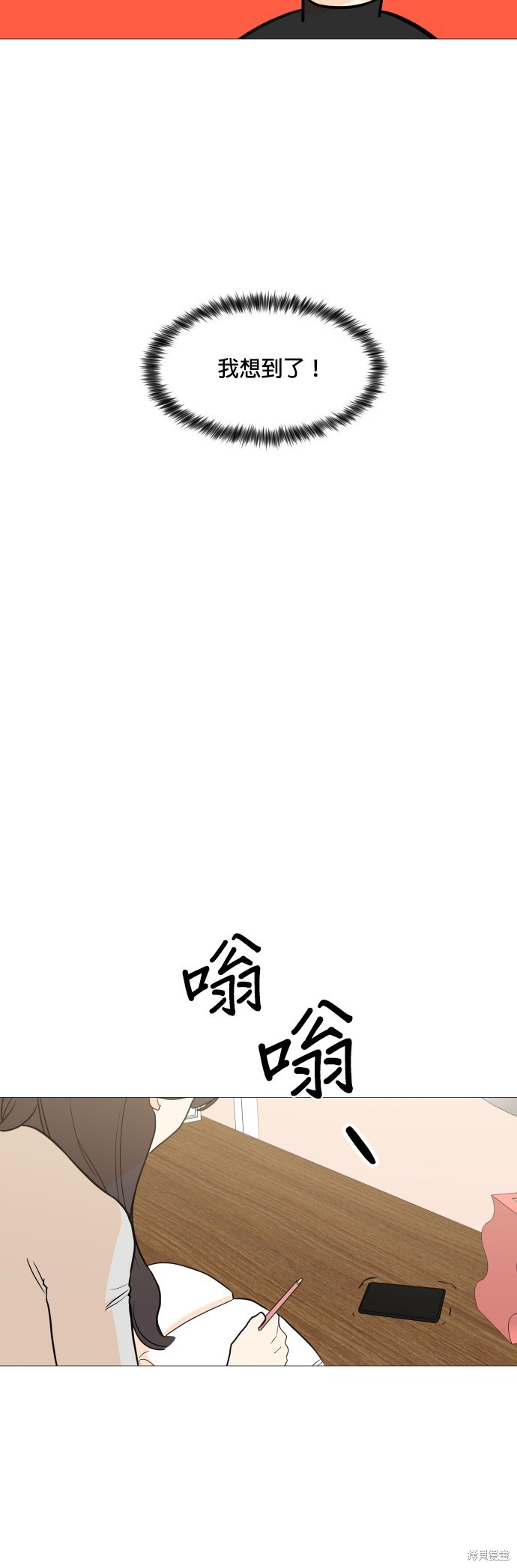 《少女180》第96话 第35页