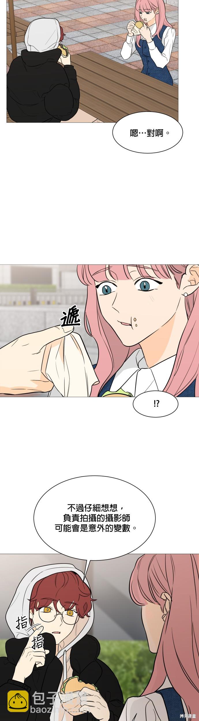 《少女180》第96话 第7页