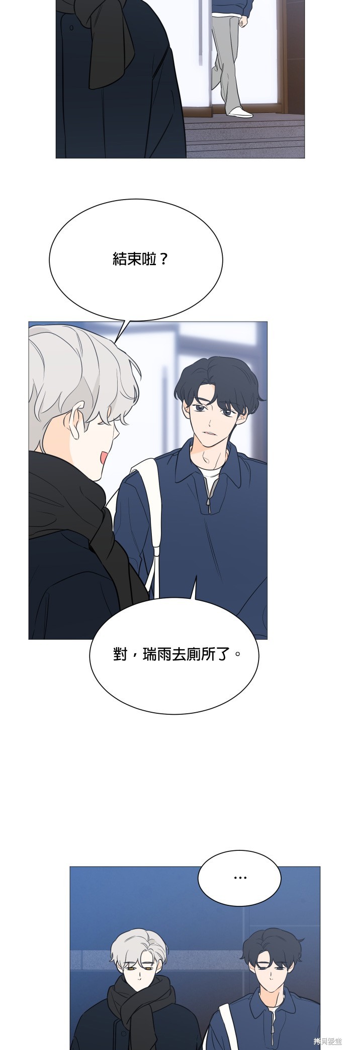 《少女180》第95话 第14页