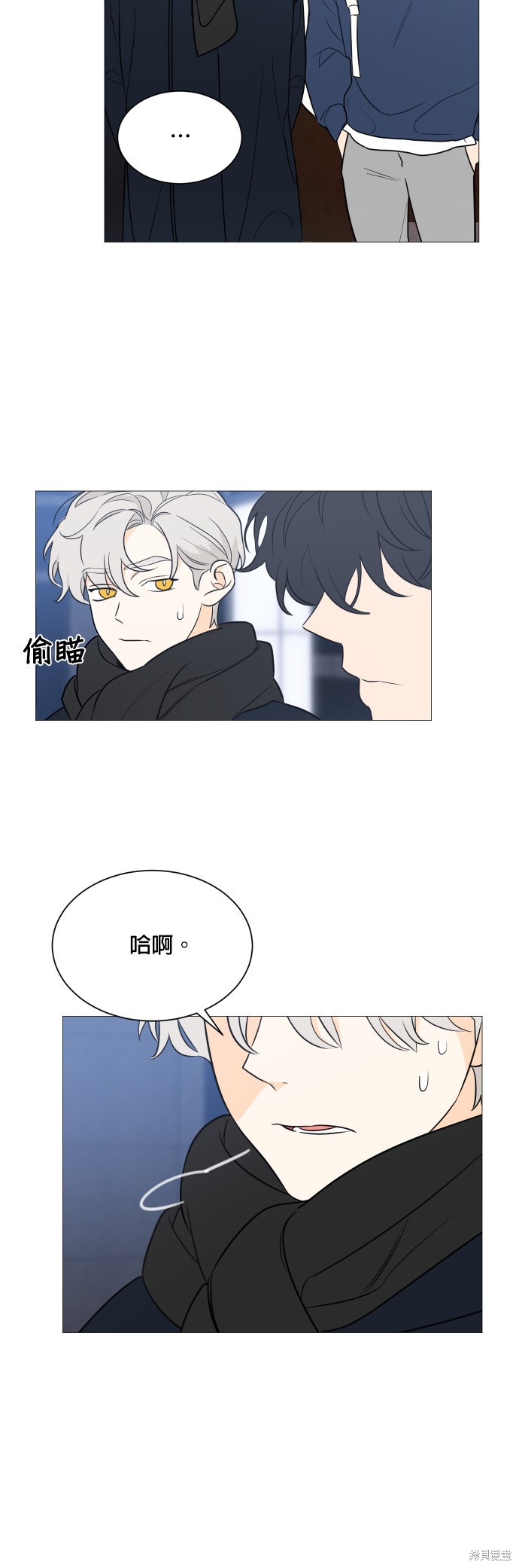 《少女180》第95话 第15页