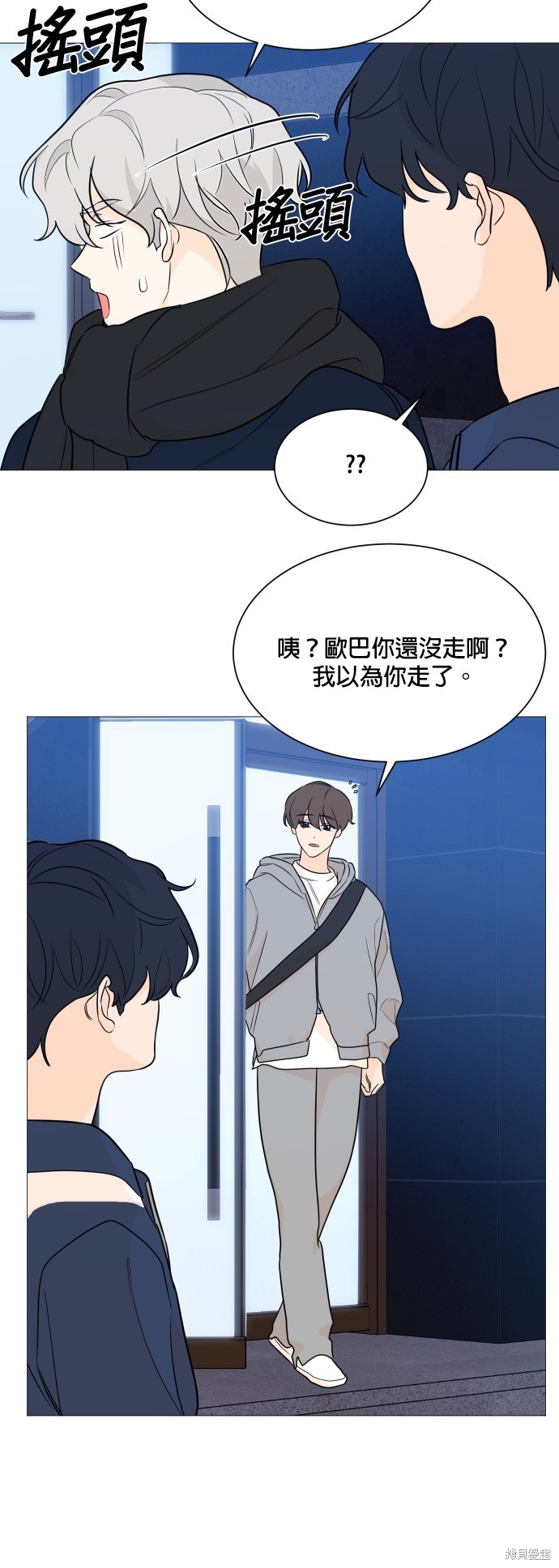 《少女180》第95话 第18页
