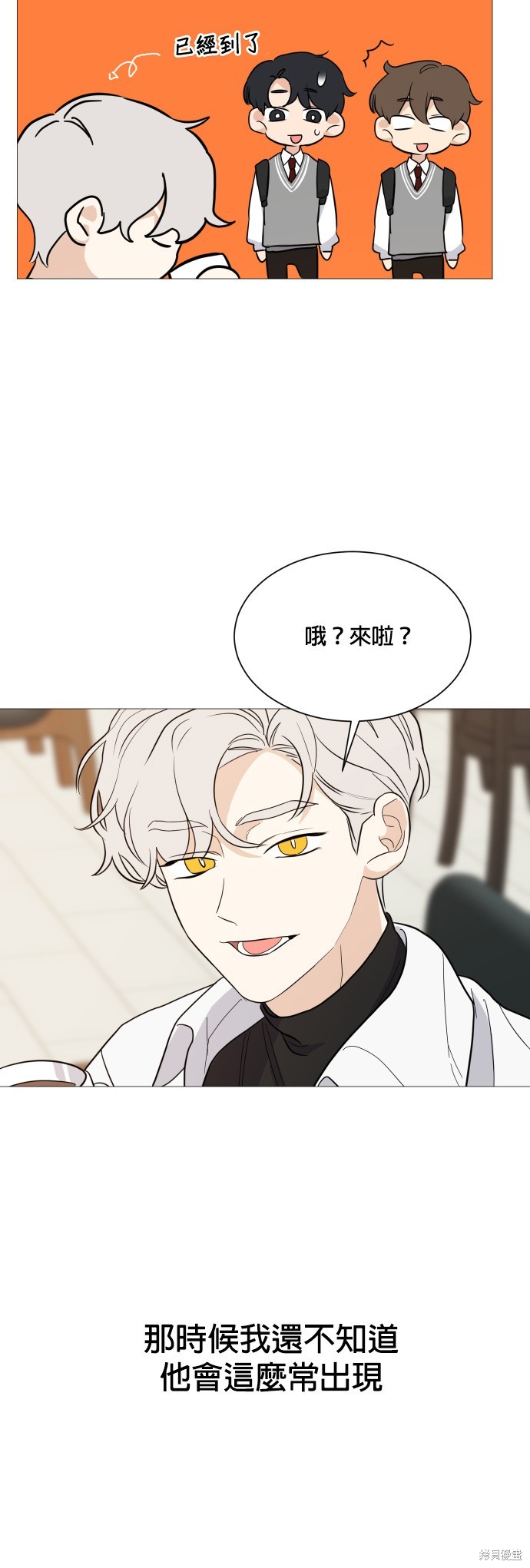 《少女180》第95话 第28页