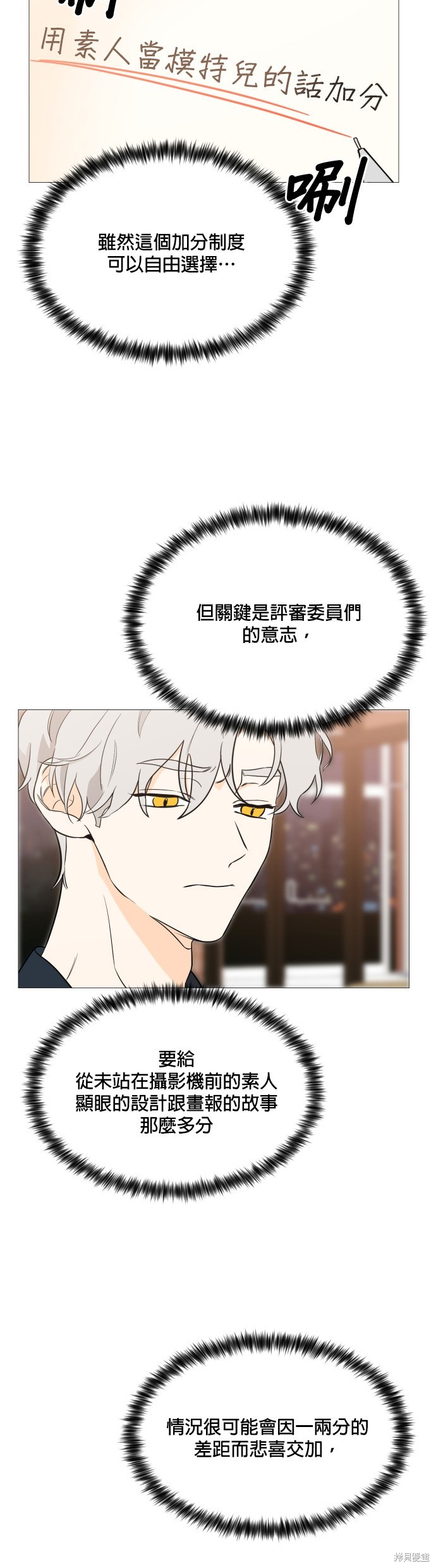 《少女180》第95话 第2页