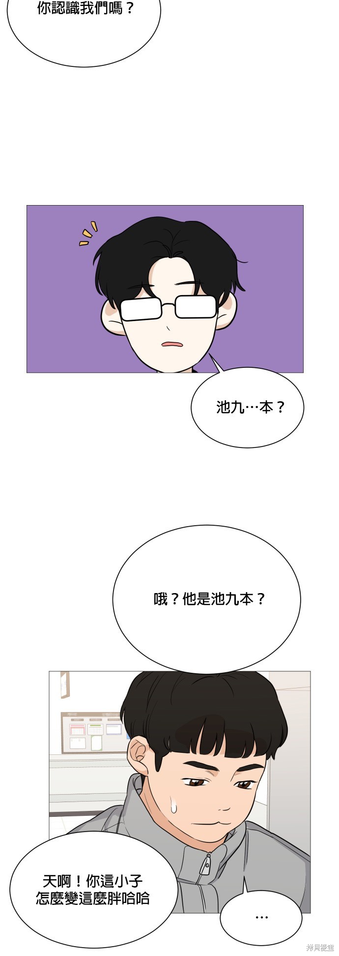 《少女180》第95话 第37页