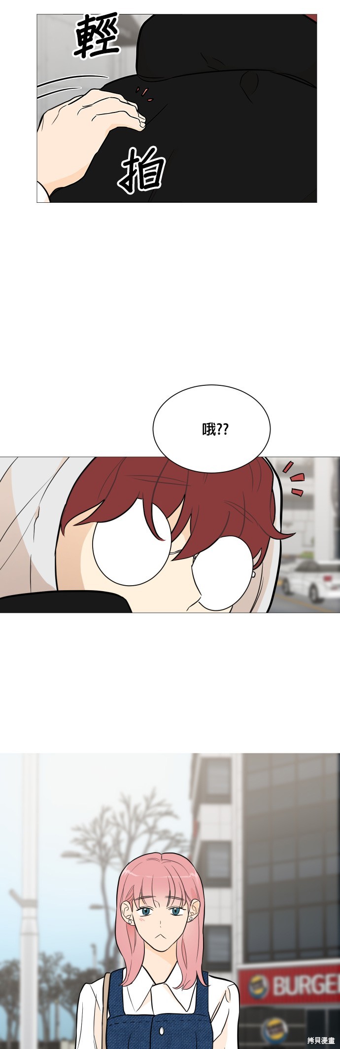 《少女180》第95话 第42页