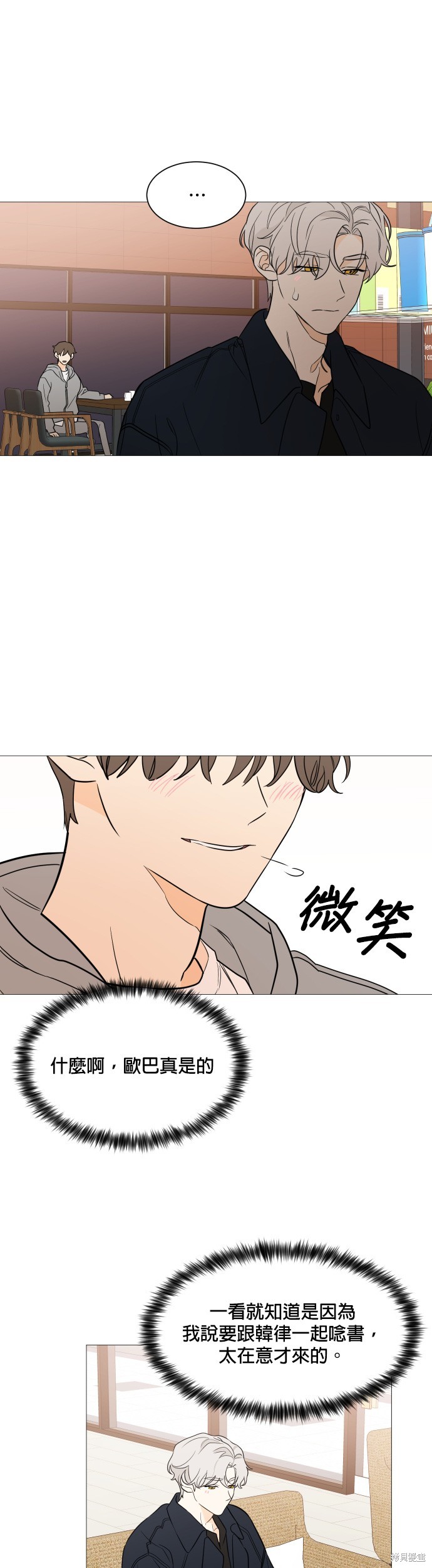 《少女180》第94话 第11页