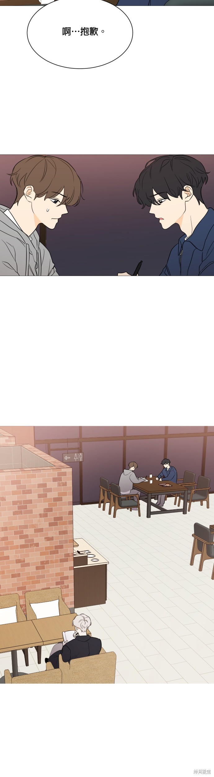 《少女180》第94话 第13页