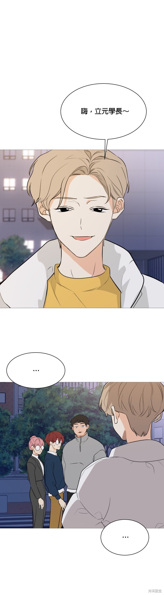 《少女180》第94话 第14页