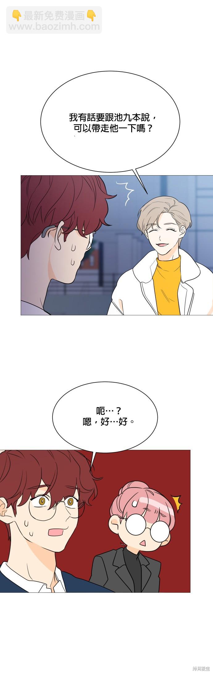 《少女180》第94话 第15页