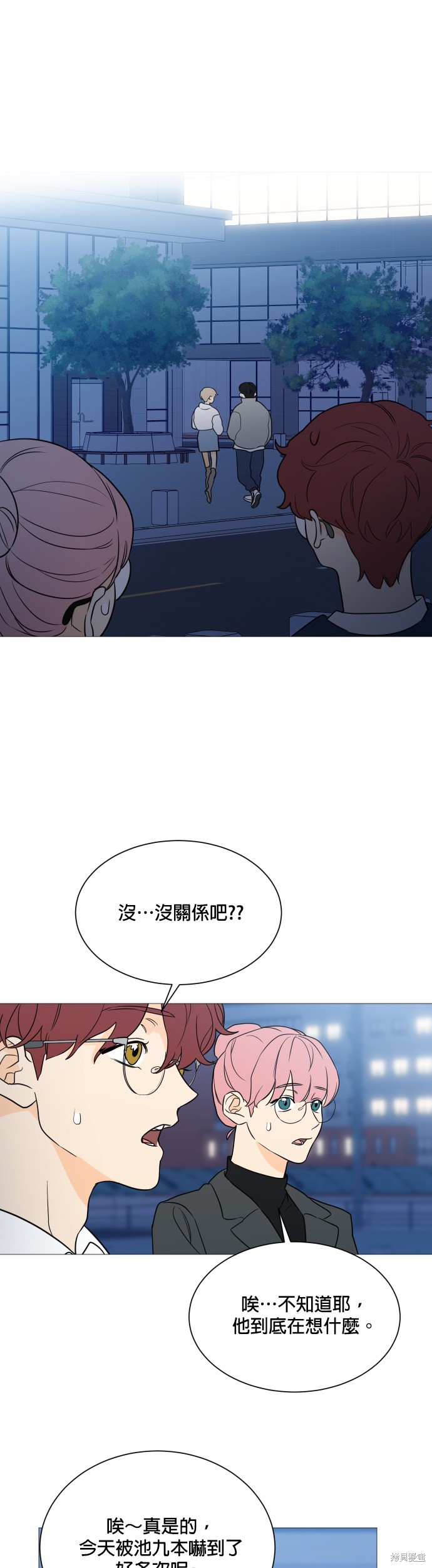 《少女180》第94话 第19页