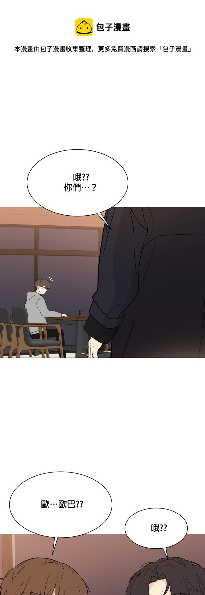 《少女180》第94话 第1页